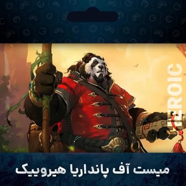 پانداریا هیروییک اروپا Mists of Pandaria Heroic