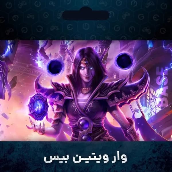 وار ویتین WoW اروپا | اکسپنشن The War Within