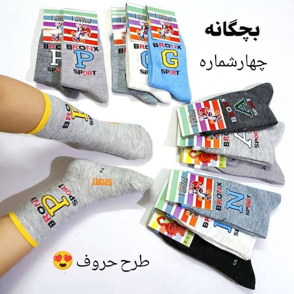 جوراب بچه گانه ساقدار اسپرت