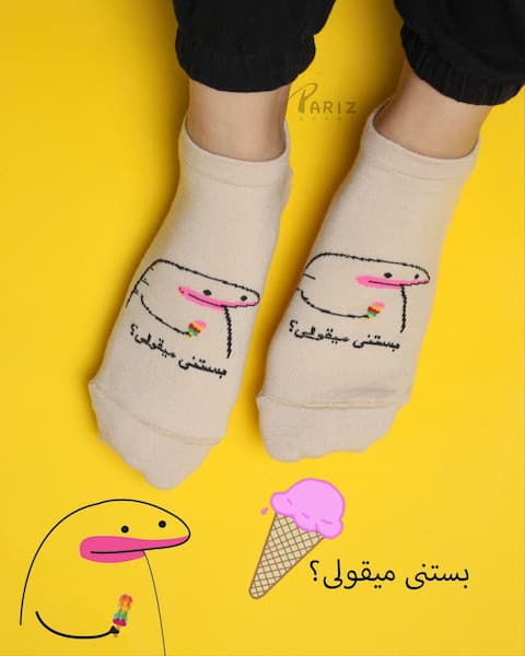 جوراب مچی نوشته دار بستنی میقولی!