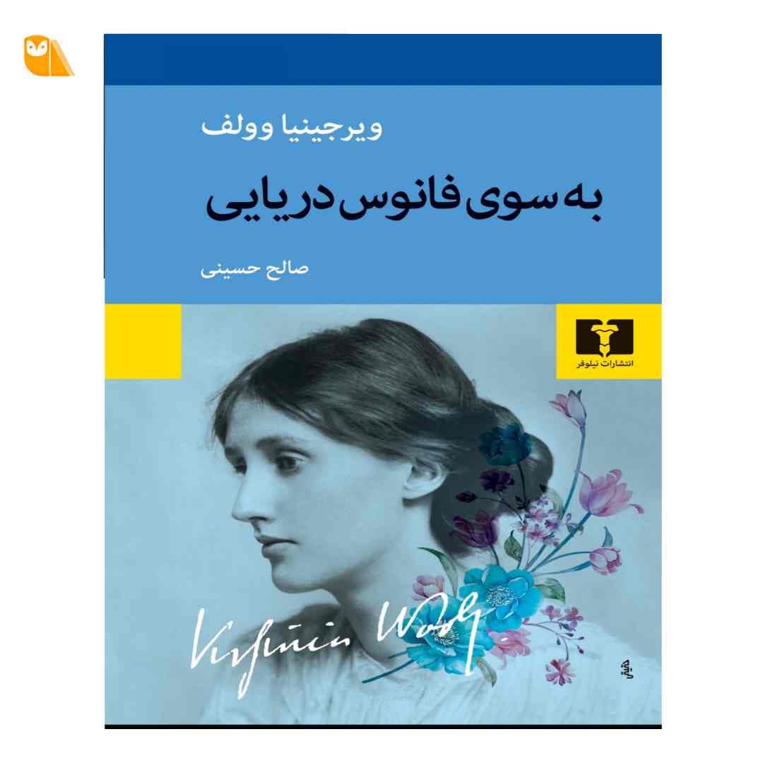 کتاب خانم دلوی — تصویر ۳