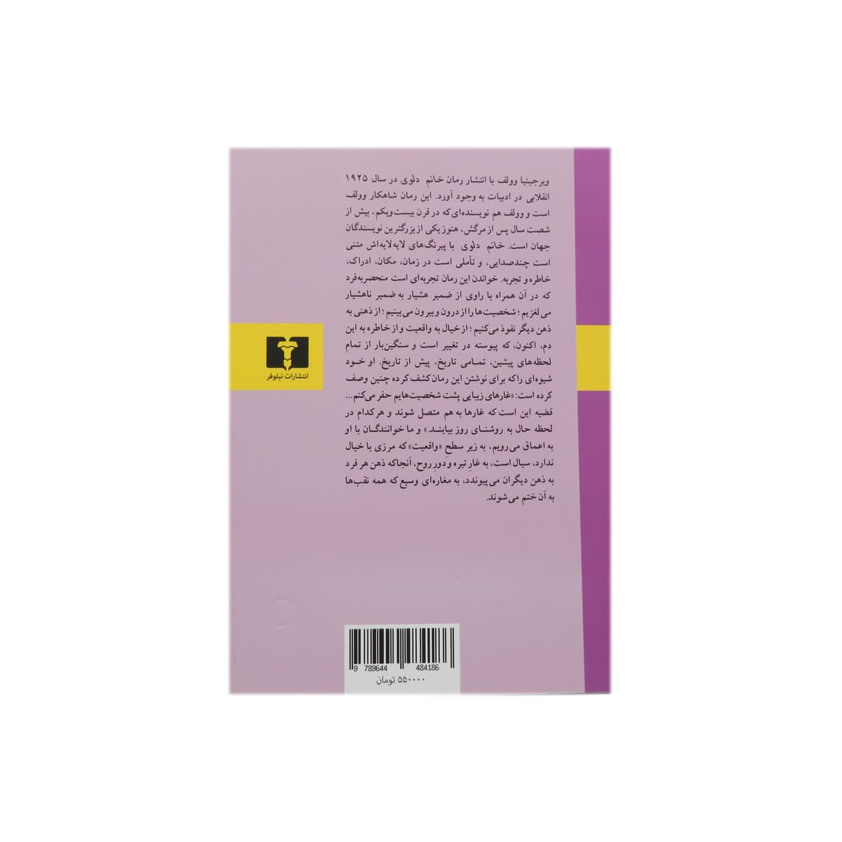 کتاب خانم دلوی — تصویر ۵