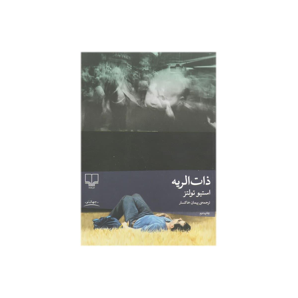کتاب ذات الریه — تصویر ۳
