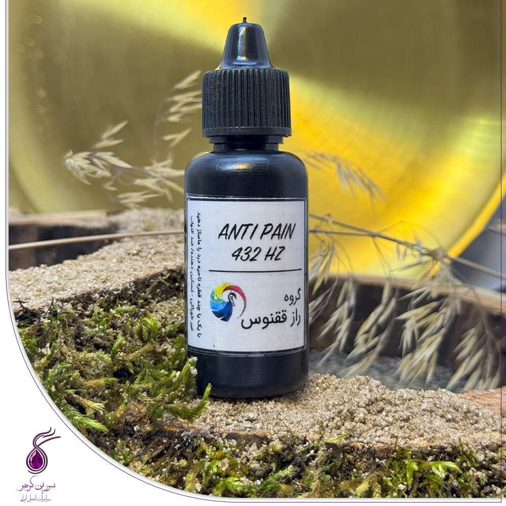 روغن درمانی فرکانسیک ضد درد مدل Anti Pain