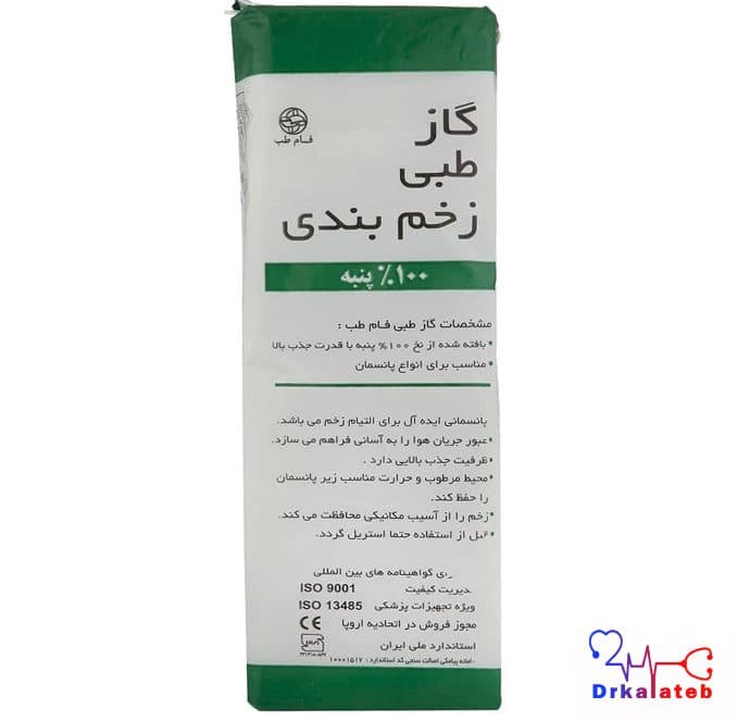 گاز غیر استریل کیلویی 16 لایه فام طب