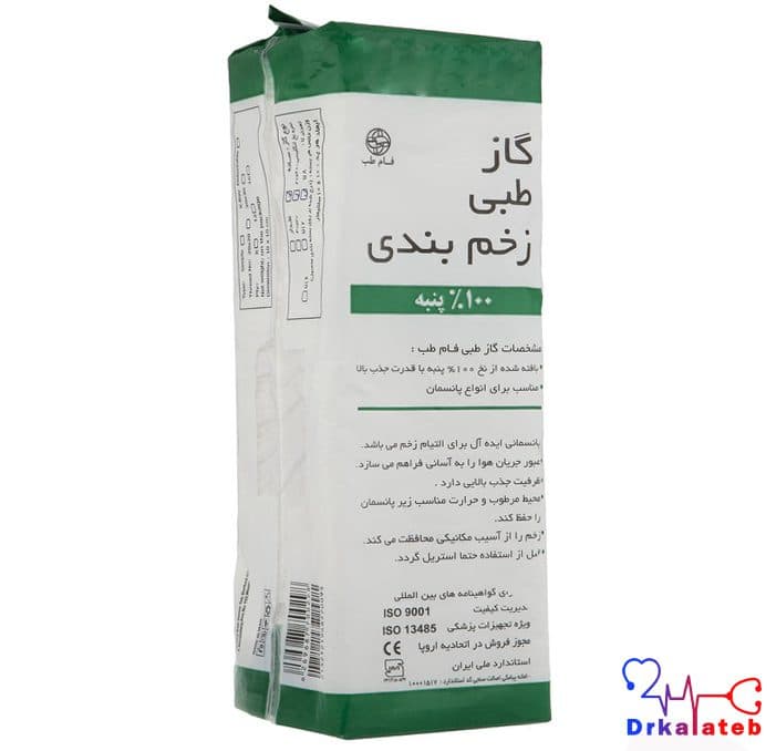 گاز غیر استریل کیلویی 8 لایه فام طب