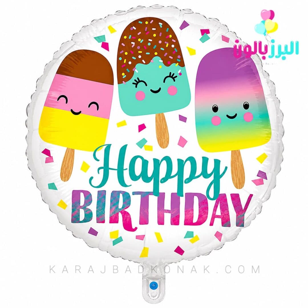 بادکنک فویلی گرد بستنی کیم