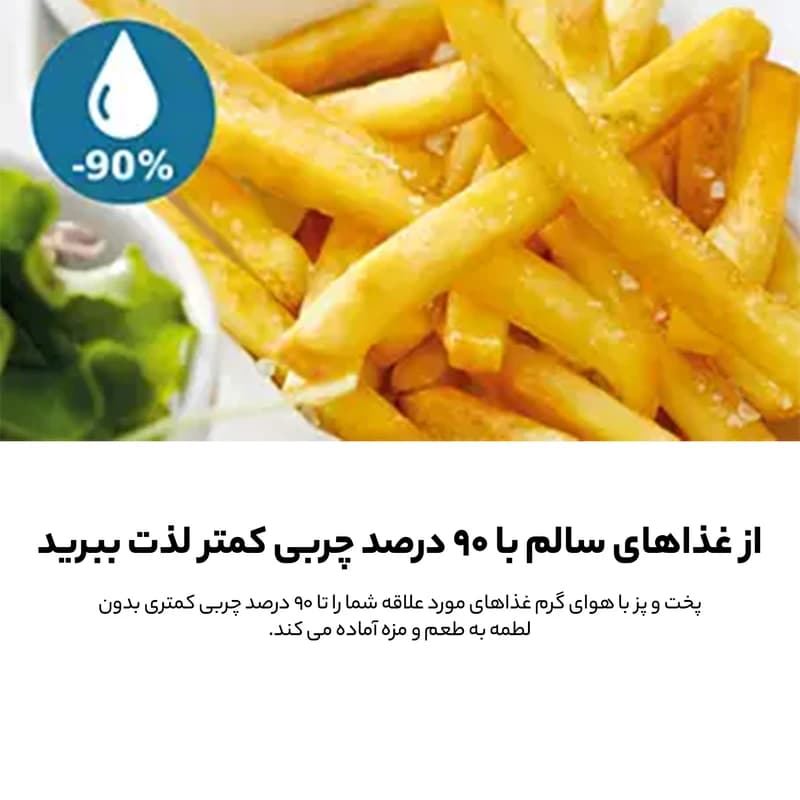 سرخ کن بدون روغن فیلیپس مدل NA220/00 ظرفیت 4.2 لیتر — تصویر ۷