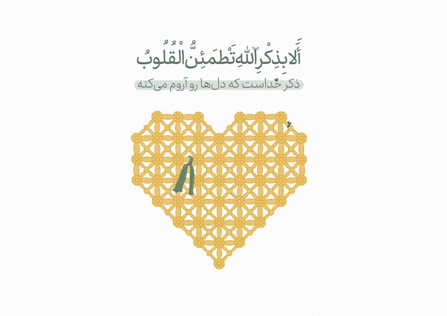 پاسخنامه سوالات آرامش در طوفان – قدرت آرام بودن در آیه‌ها