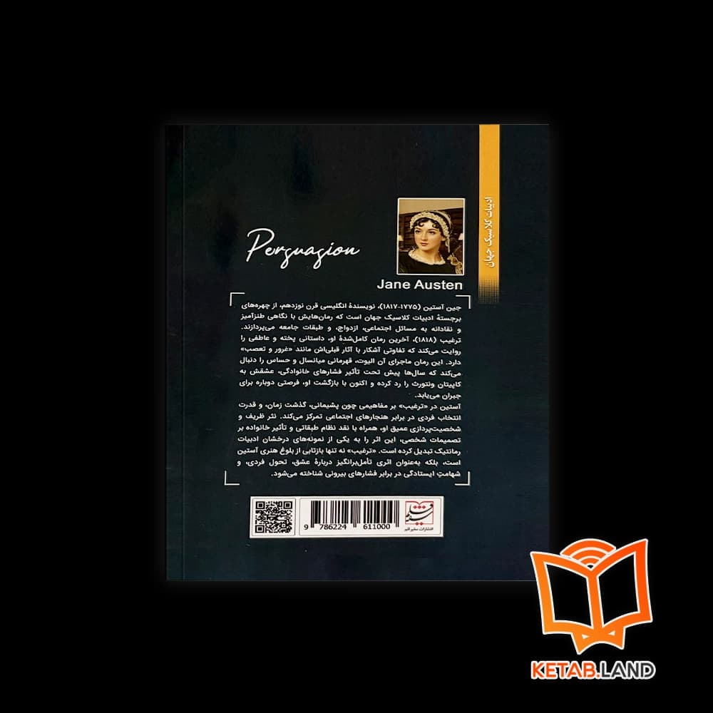 کتاب ترغیب — تصویر ۶