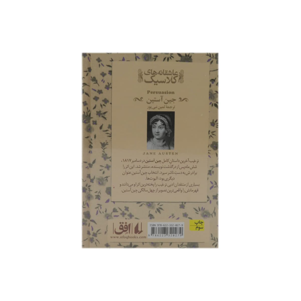 کتاب ترغیب — تصویر ۴