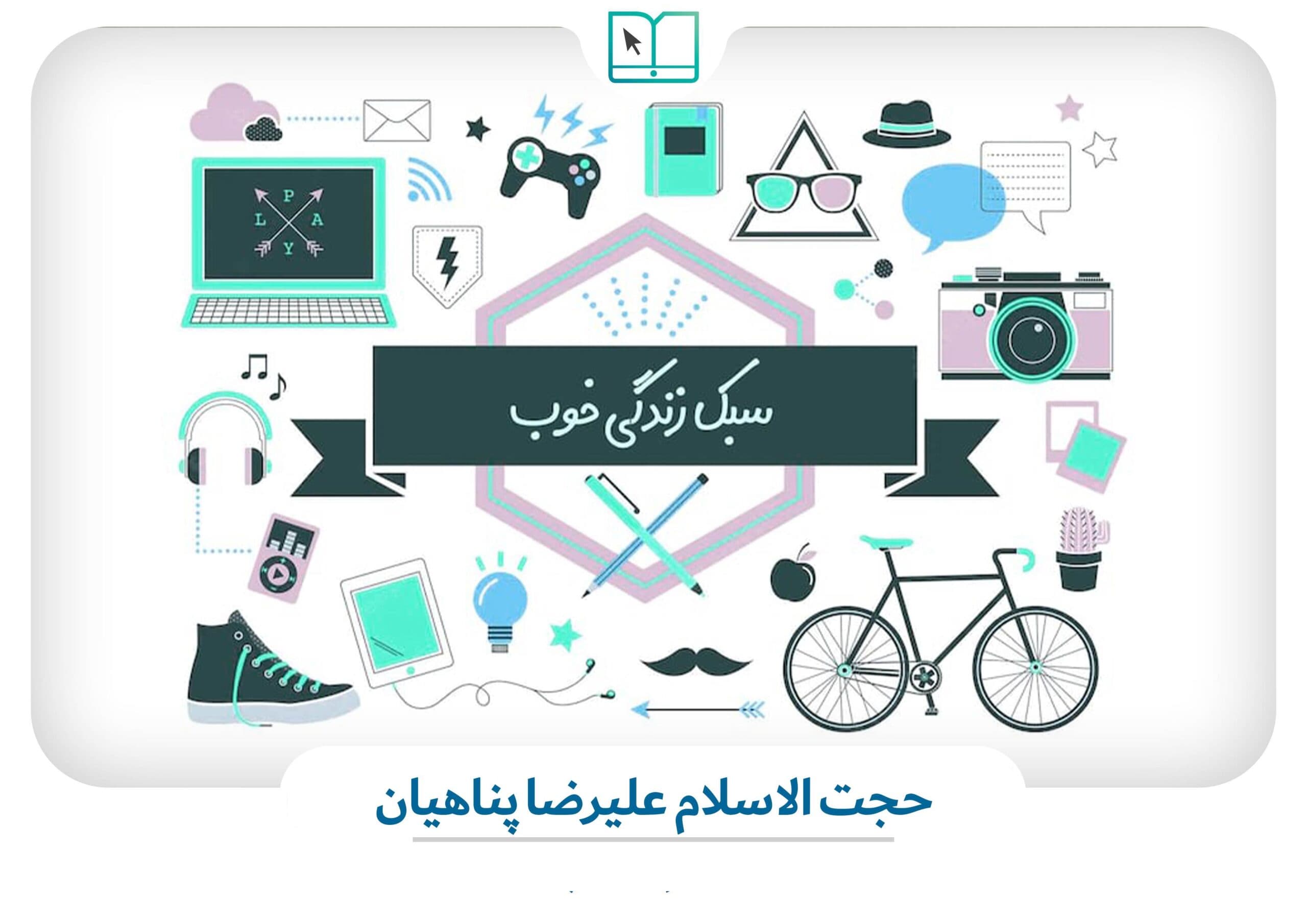 پاسخنامه سوالات اصول و راهکارهای سبک زندگی سالم