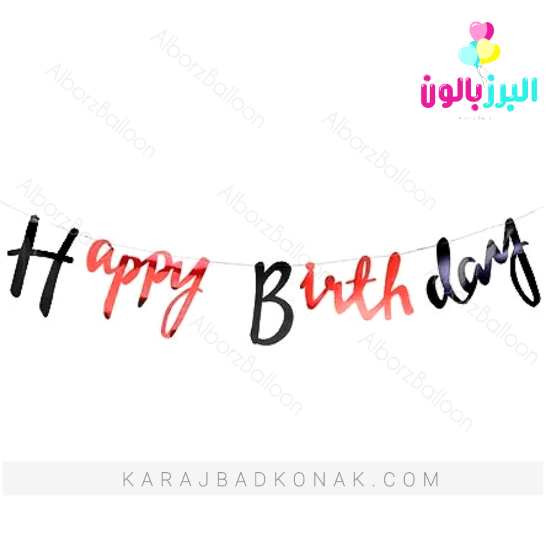 ریسه هپی برتدی فونت دکتری قرمز مشکی