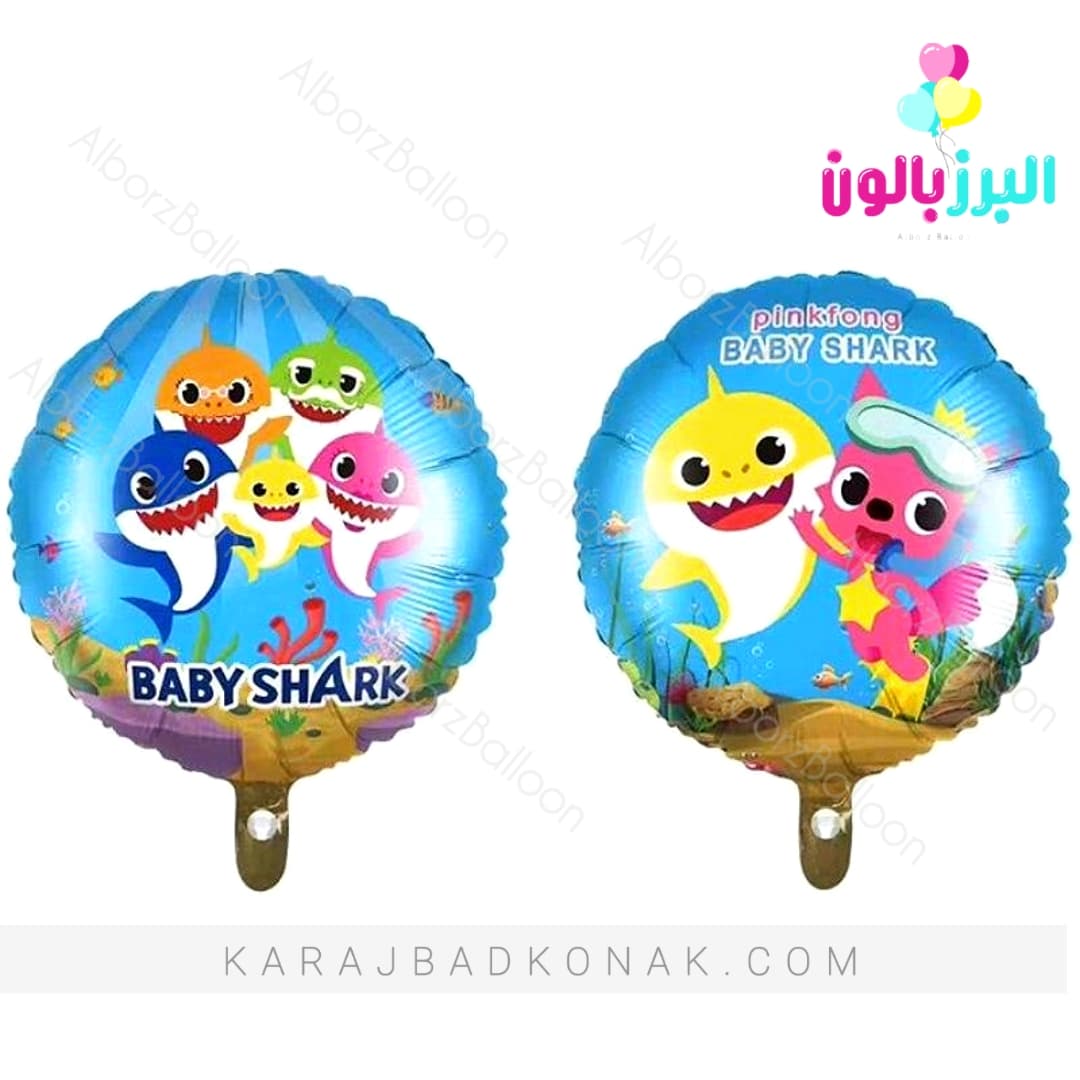 بادکنک فویلی گرد بی بی شارک