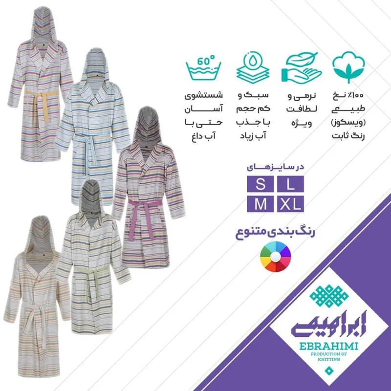 حوله تن پوش نخی یزدی ابراهیمی کودک سایز 90 — تصویر ۳