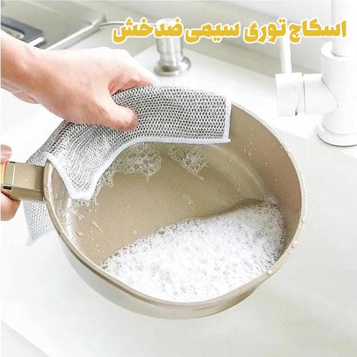اسکاج توری سیمی دولایه