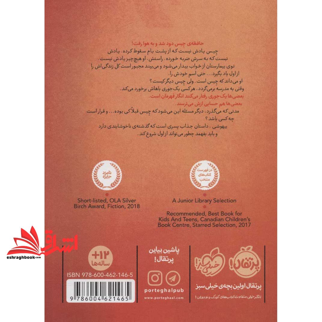 کتاب بیهوشی — تصویر ۵