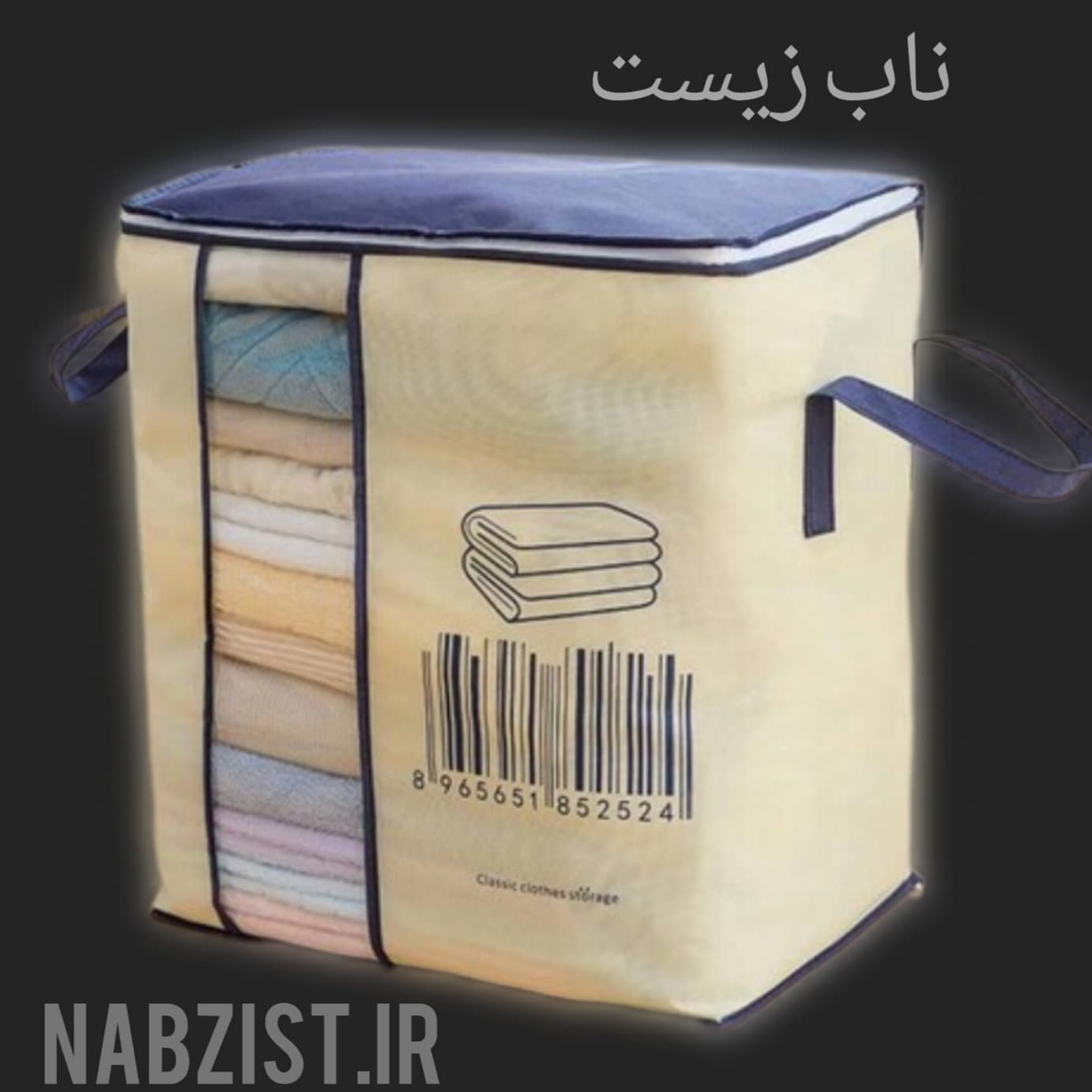 باکس و نظم دهنده لباس، پتو و… طرح بارکد سایز بزرگ پنجره دار