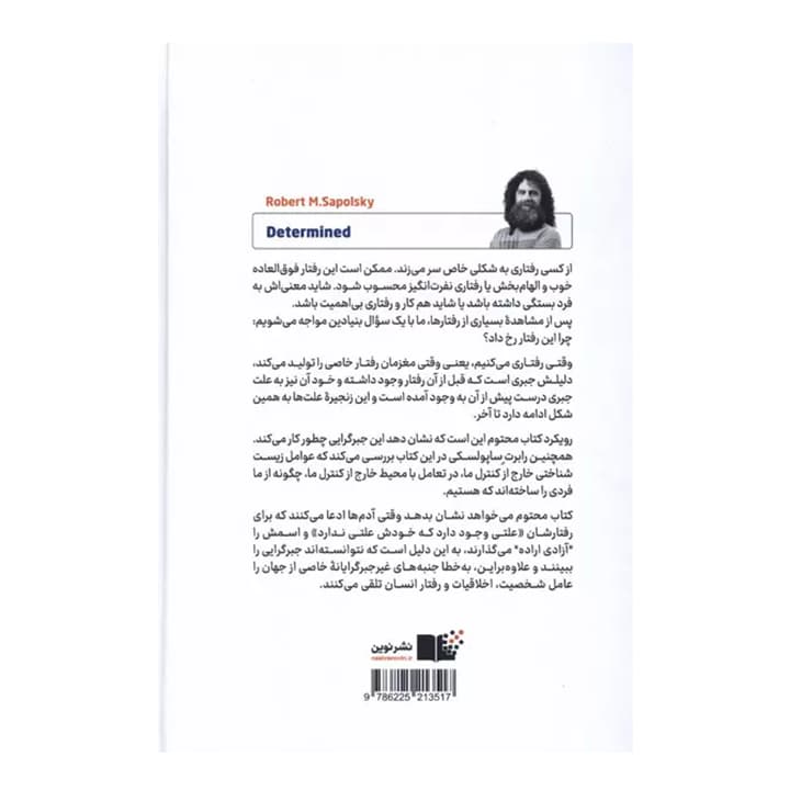 کتاب محتوم — تصویر ۴