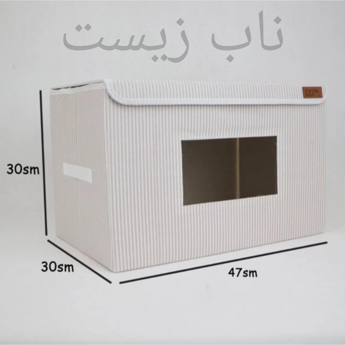 باکس لباس ایست دار سایز 3 راه راه برند اویم evim