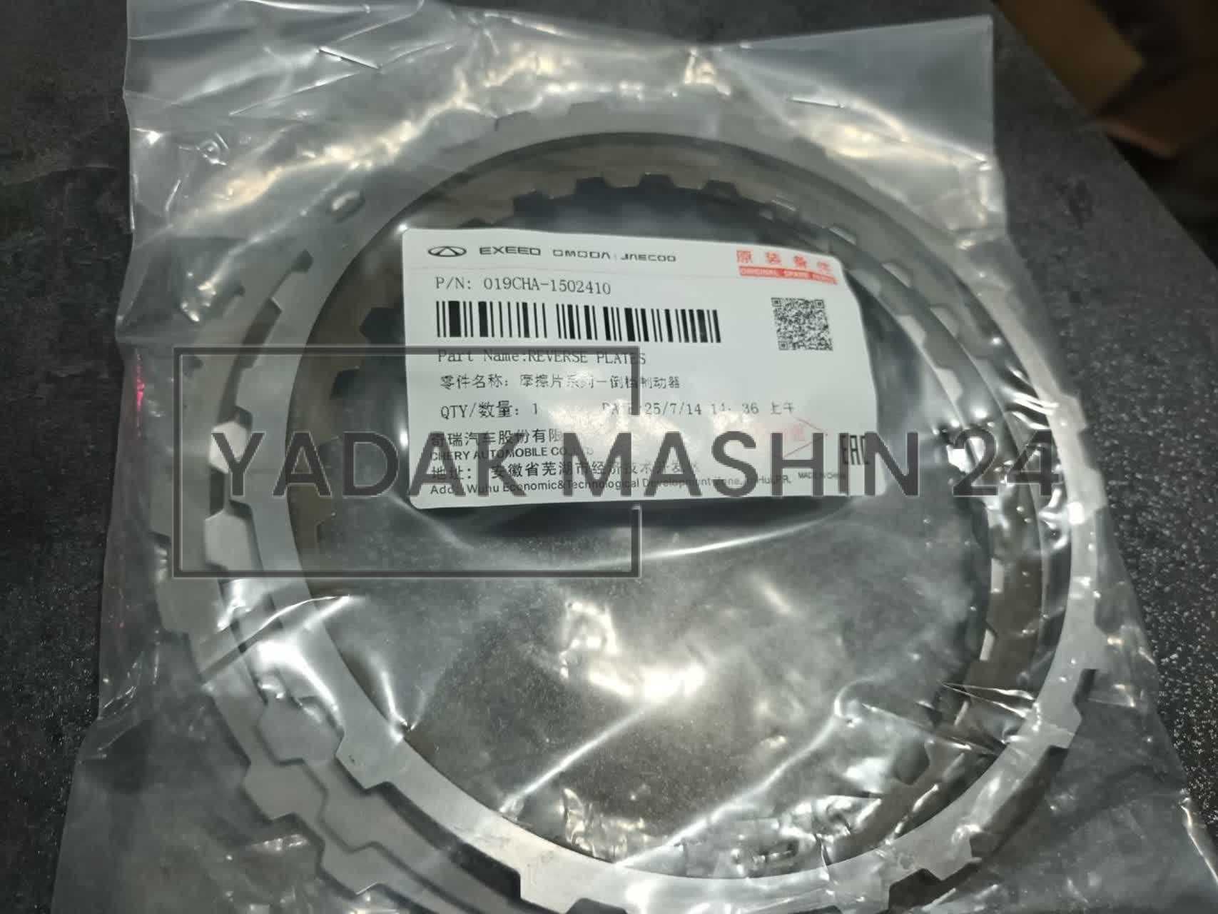 کیت صفحات دنده جلو گیربکس اتومات تیگو 5 آریزو 5 , MVM550 , X33NEW , X70 — تصویر ۲