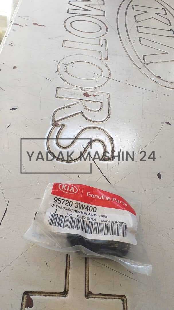 سنسور سپر عقب کیا اسپورتیج اصلی جنیون پارت 95720 3W400 در یدک ماشین 24