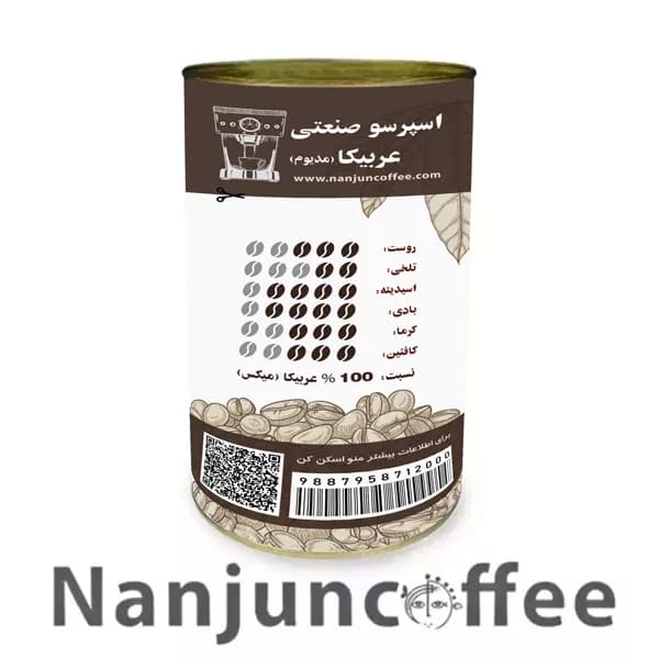 پودر اسپرسو صنعتی عربیکا ننجون
