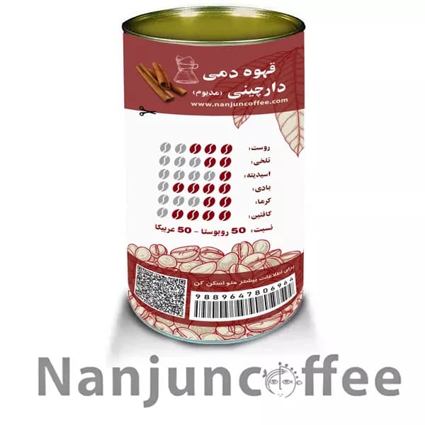 پودر قهوه دمی دارچینی ننجون