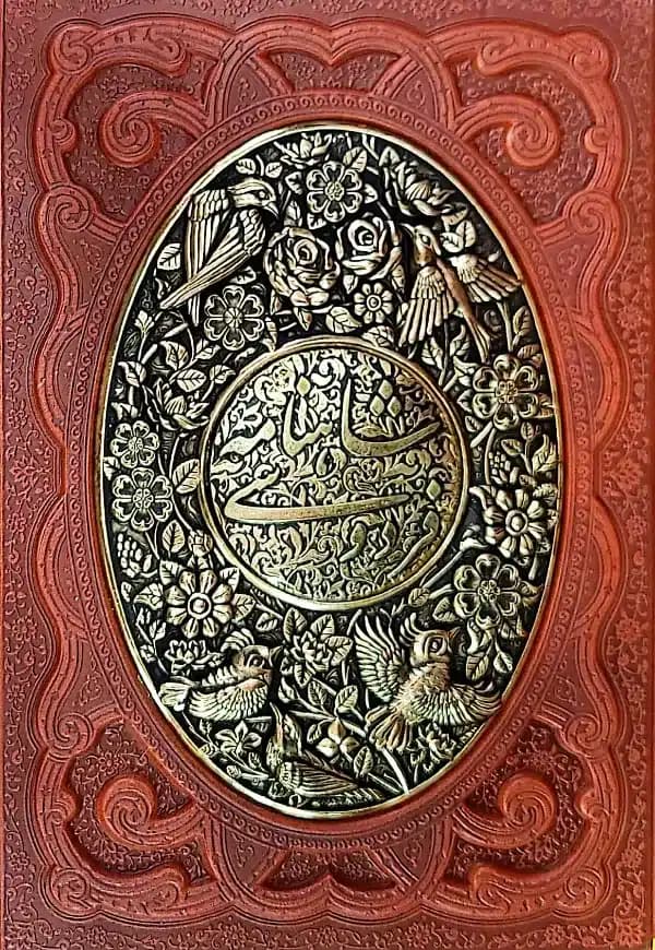 کتاب شاهنامه بيکران وزيری چرم و مس