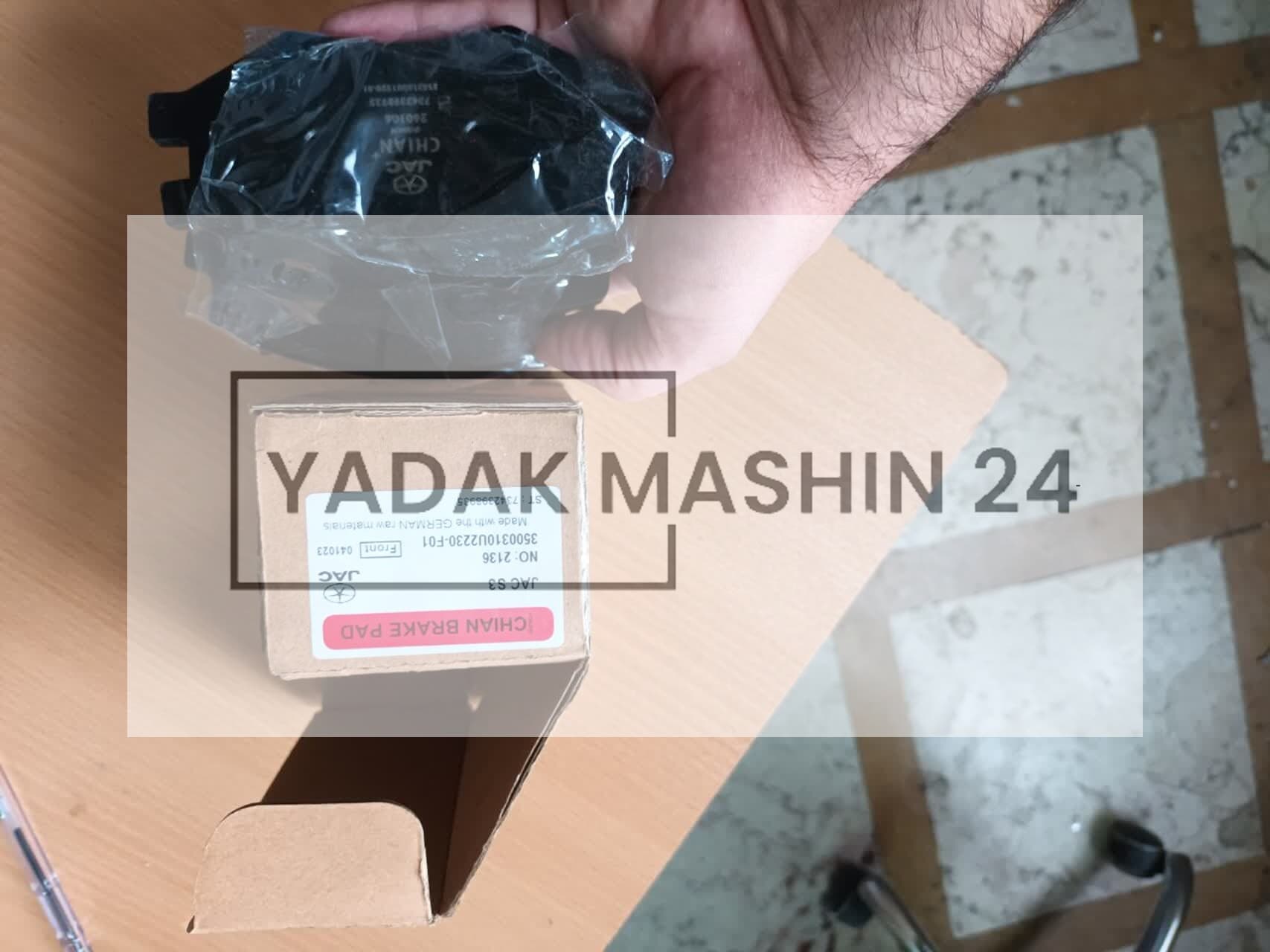 لنت جلو جک S3 در یدک ماشین 24