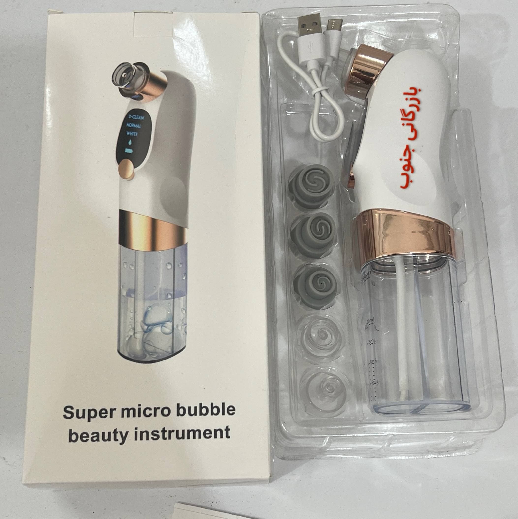 میکرودرم شارژی آبریژن حبابی Super micro bubble beauty insrtument