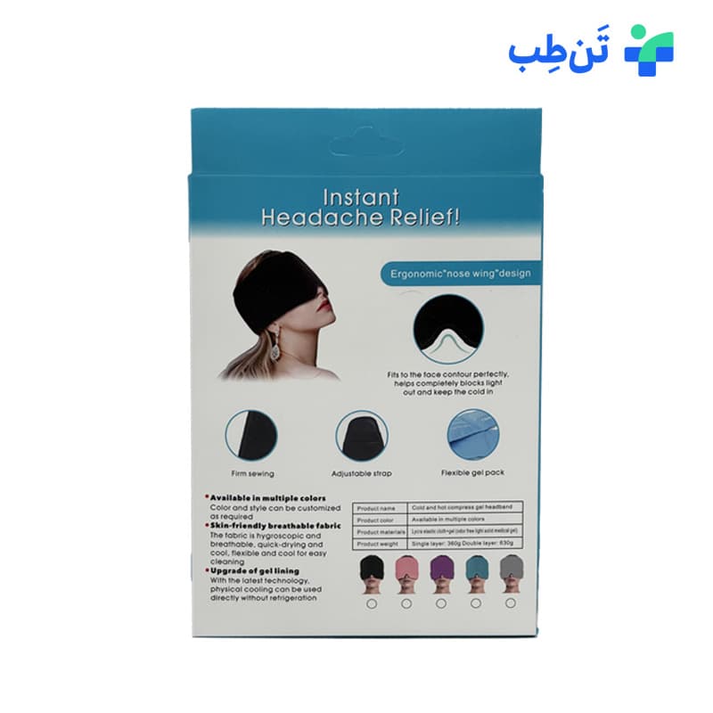 کلاه تسکین میگرن و سردرد کد M345 — تصویر ۷