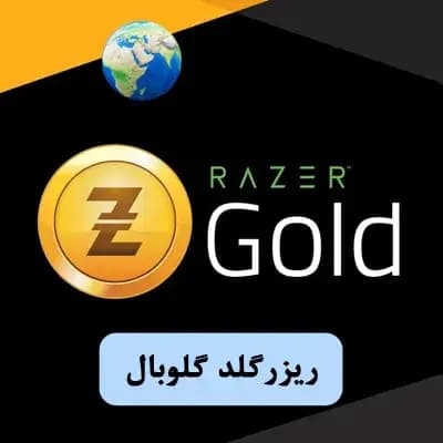 گیفت کارت 5 دلاری ریزر گلد گلوبال