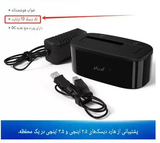 داک هارد تک سینی 2.5 و 3.5 اینچی USB3.0 اوریکو