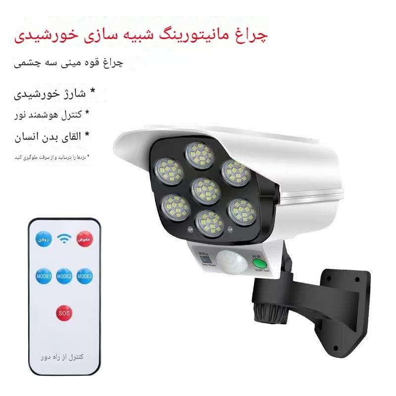 ماکت دوربین بالت + پرژکتور بهمراه ریموت
