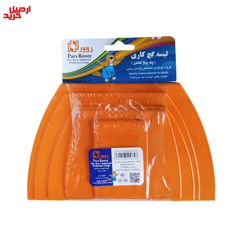 لیسه گچ کاری پارس روور ست 5 عددی pars rover 5piece scraper set