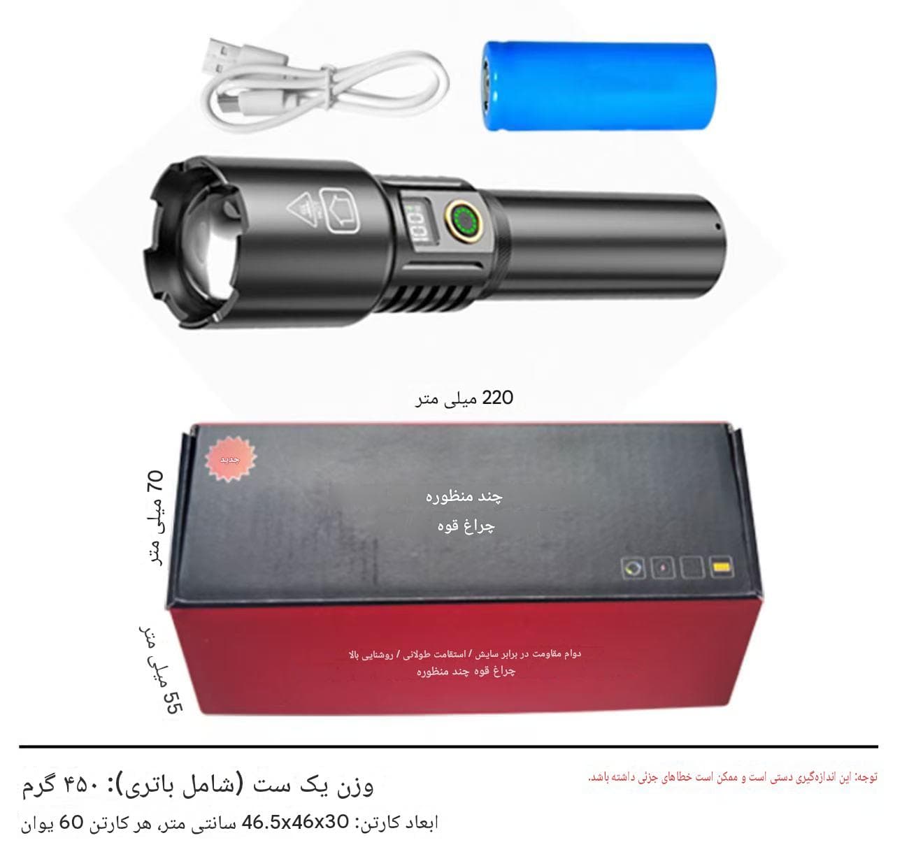 چراغ قوه دستی قوی — تصویر ۲