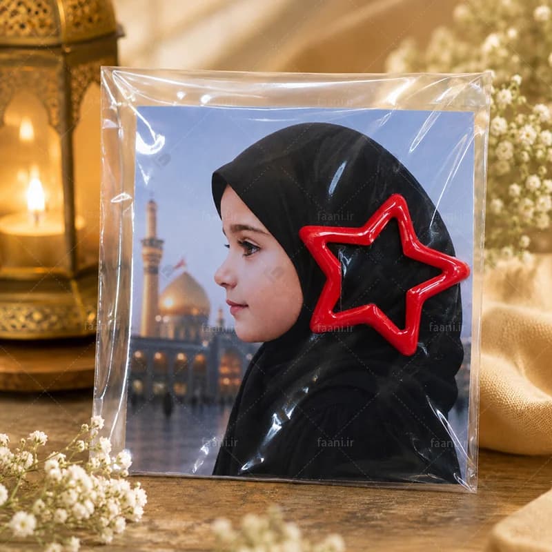 گیفت دخترانه امام حسینی (محرم و اربعین) کد 305013