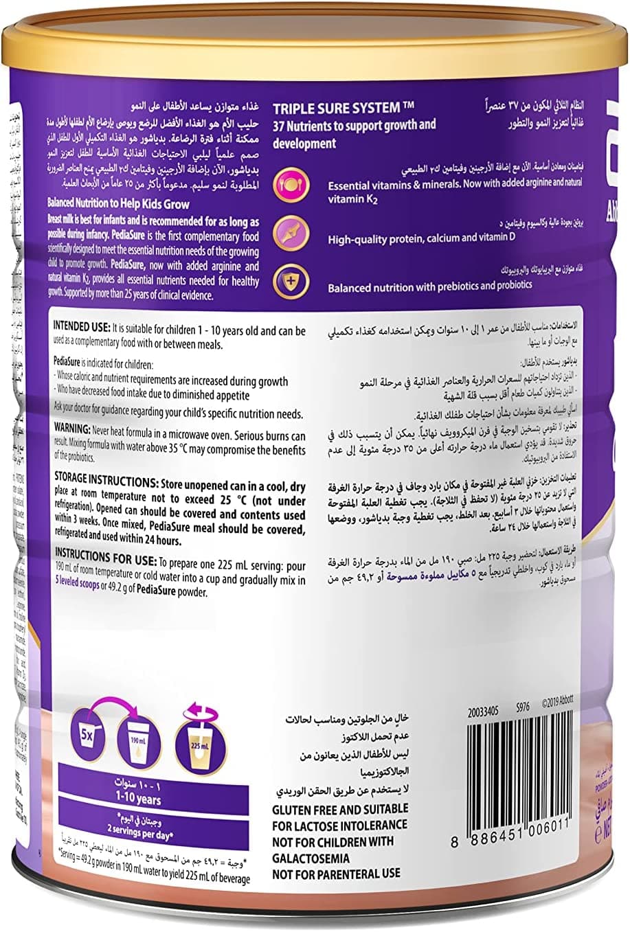 مکمل وزن و قد پدیاشور 900 گرمی 1 تا 10 سال PediaSure — تصویر ۴