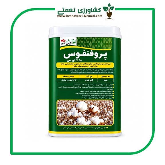 پروفنفوس (کراکرون) فلزی گلبان شیمی 1 لیتری