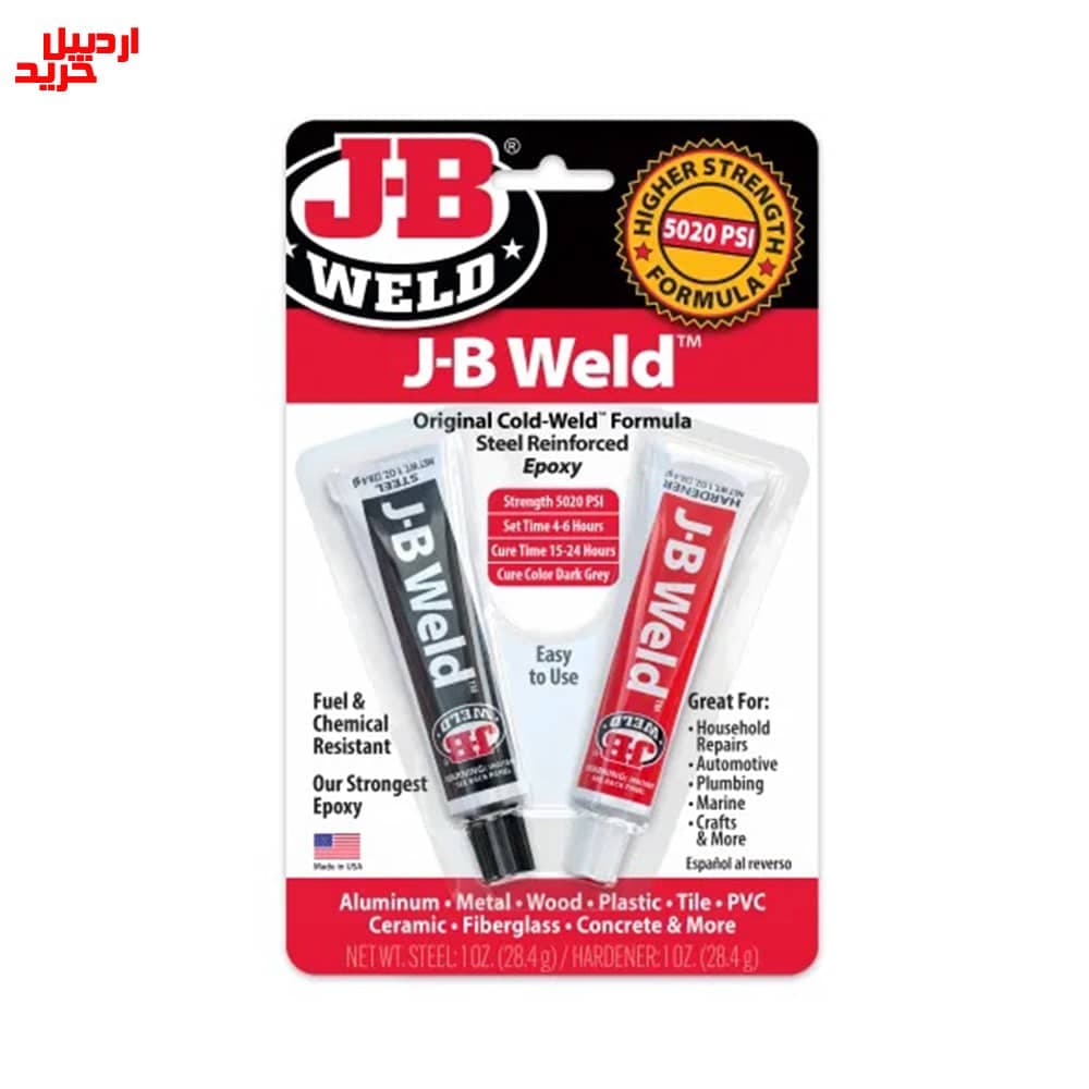 چسب اپوکسی پایه فلز جی بی ولد اصل آمریکایی – j-b weld twin tube steel reinforced epoxy 28.4gr