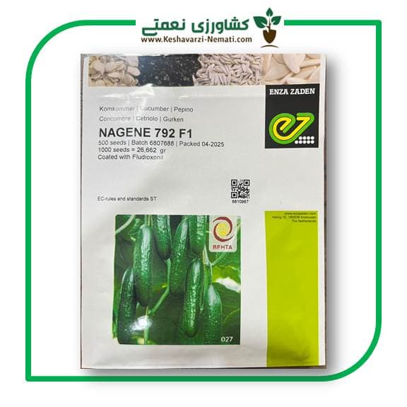 بذر خیار سبز گلخانه ای ناگین 792 F1 بسته ی 500 عددی 2025