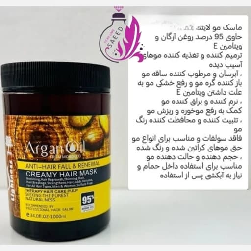 ماسک مو بدون سولفات لایتنس اورجینال 5ستاره