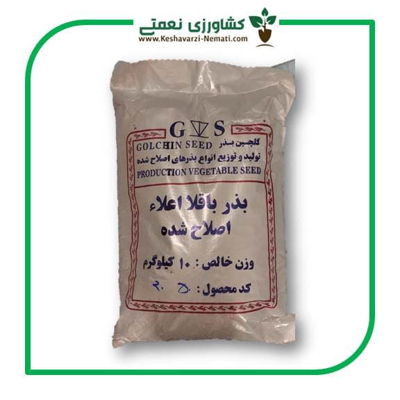 بذر باقلا اعلا اصلاح شده گلچین بذر کیسه 10 کیلویی