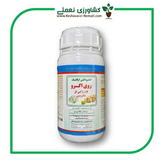 سم حشره کش روی اگرو 250 سی سی