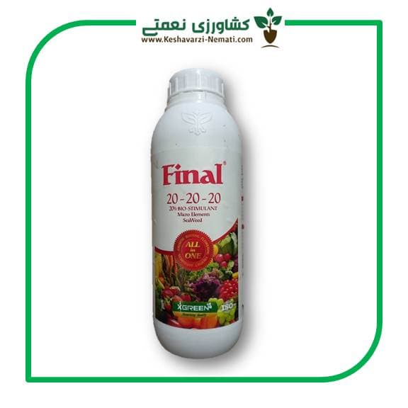 کود کامل 20-20-NPK 20 فاینال ایکس گرین 1 لیتری