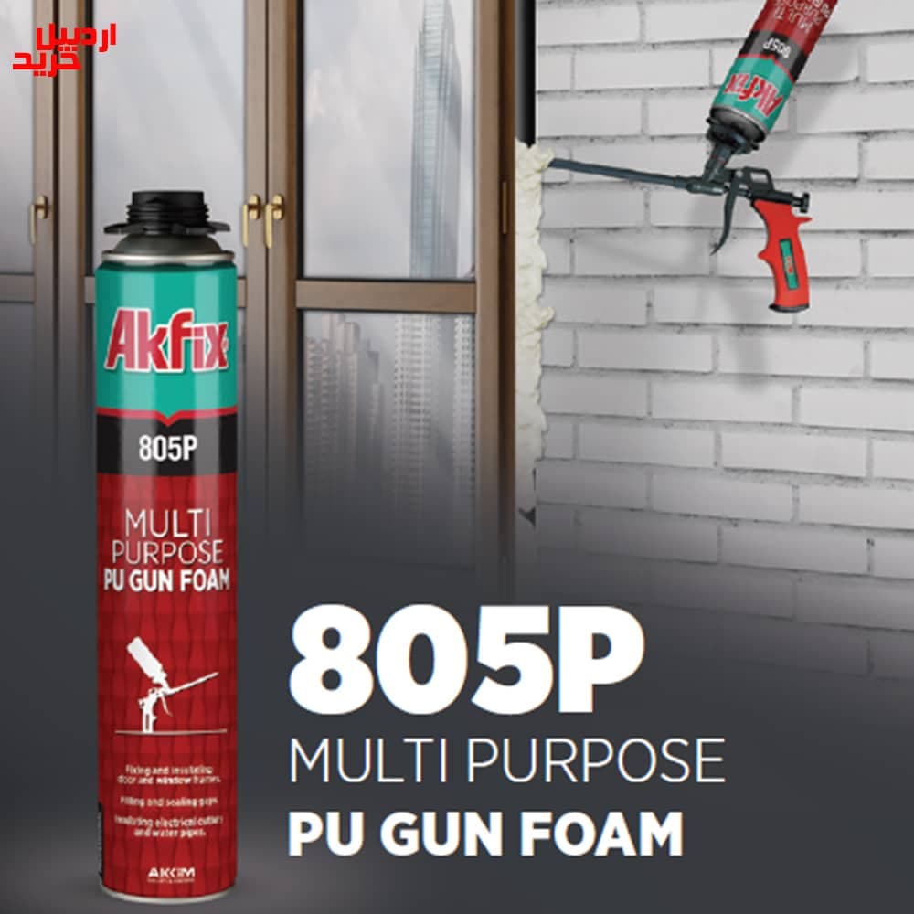 اسپری فوم گانخور پلی اورتان آکفیکس AKFIX multi purpose pu gun foam 805P — تصویر ۵