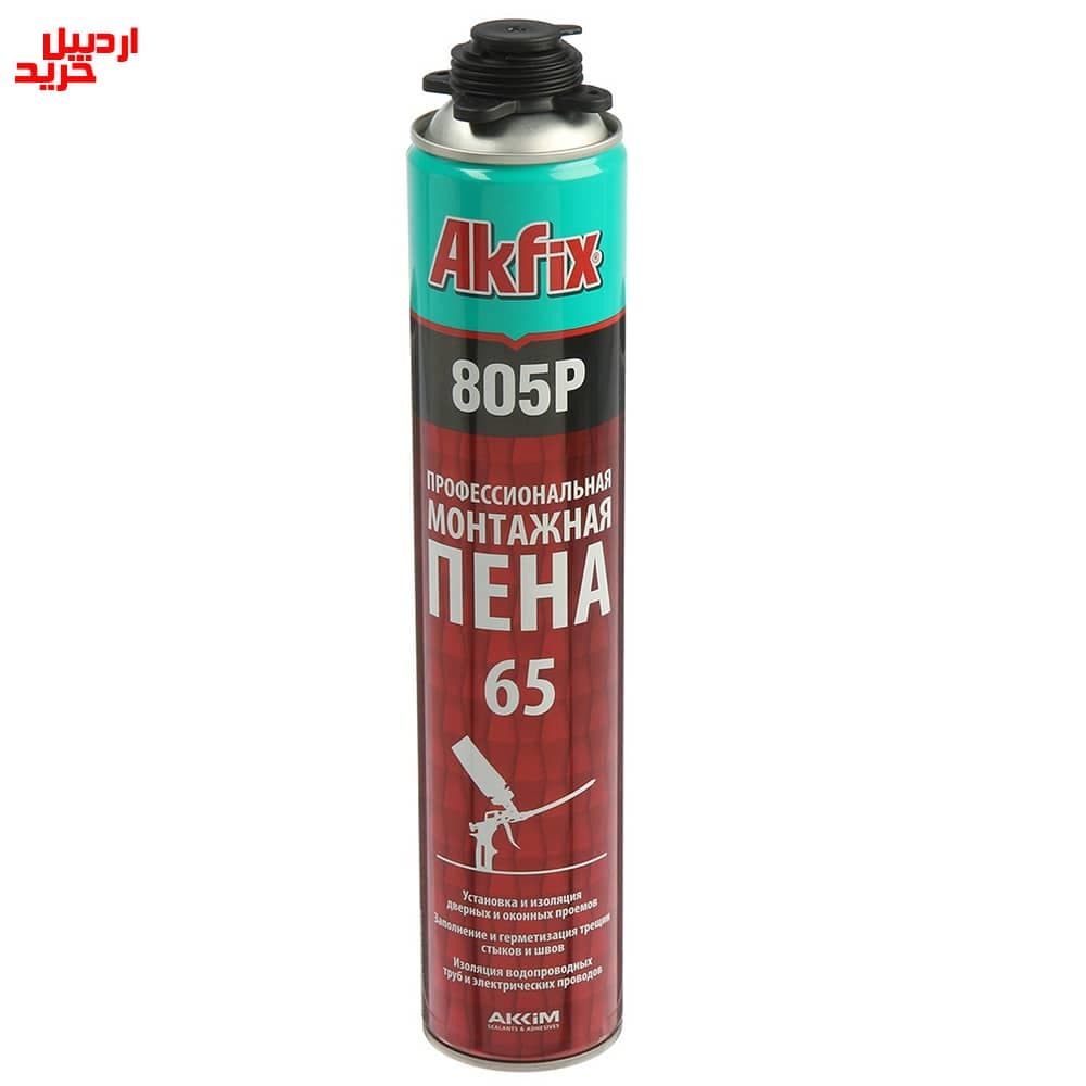 اسپری فوم گانخور پلی اورتان آکفیکس AKFIX multi purpose pu gun foam 805P