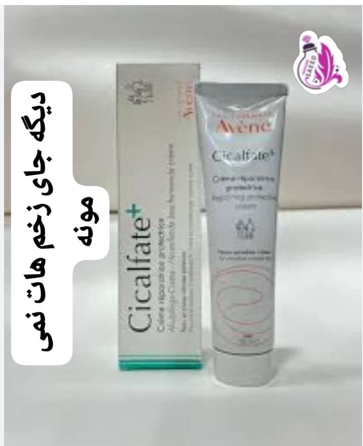 کرم ترمیم کننده پوست سیکالفیت پلاس اون 100میل AVENE — تصویر ۲