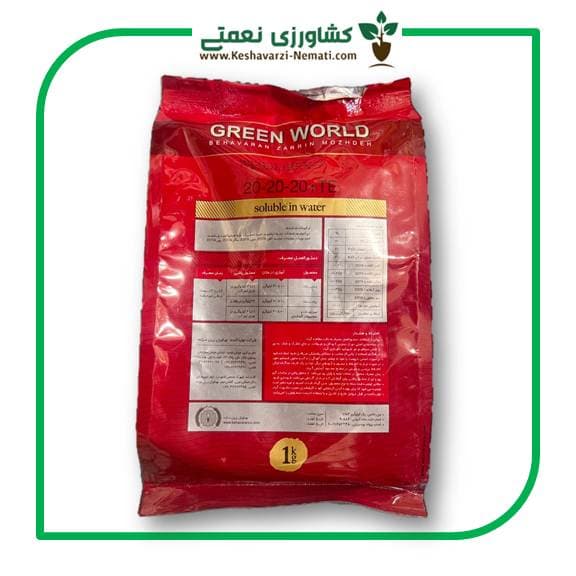 کود 20-20-20 گرین ورلد (GREEN WORLD) یک کیلویی — تصویر ۵